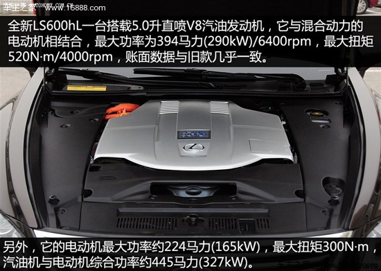 雷克萨斯雷克萨斯雷克萨斯LS2013款 600hL