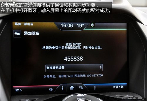 福特长安福特翼虎2013款 2.0L GTDi 四驱尊贵型