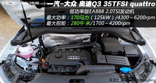 奥迪一汽-大众奥迪奥迪Q32013款 35 TFSI quattro 技术型