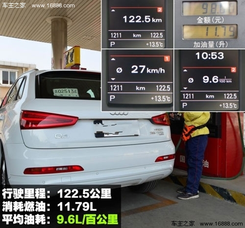 奥迪一汽-大众奥迪奥迪Q32013款 35 TFSI quattro 技术型