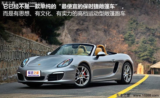 最便宜的保时捷是哪一款呢 2013050609502121207.jpg