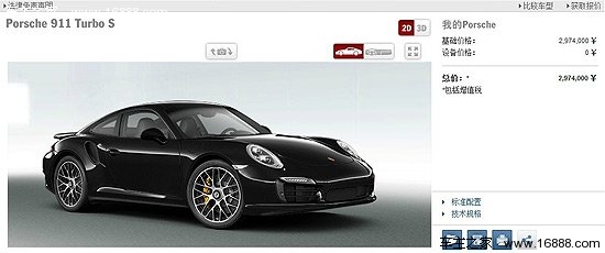 [新车上市]保时捷新911 Turbo售253.60万起