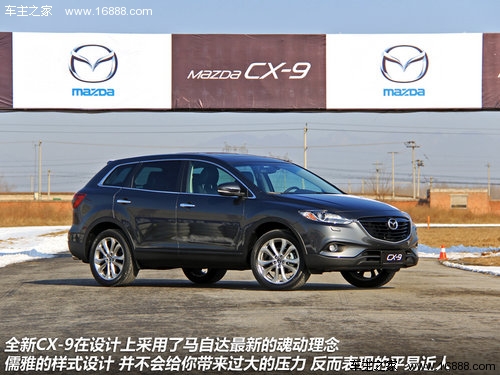 入门级全尺寸 试驾马自达进口SUV新CX-9