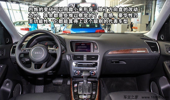 2013款 奥迪Q5 40 TFSI 舒适型 重点图解