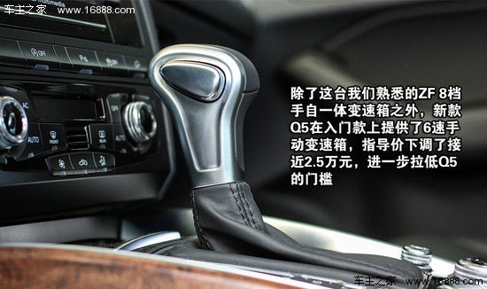 2013款 奥迪Q5 40 TFSI 舒适型 重点图解