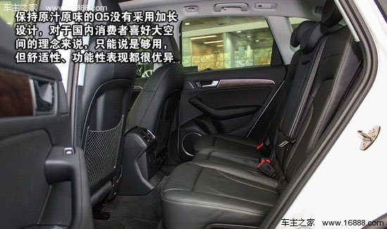 2013款 奥迪Q5 40 TFSI 舒适型 重点图解