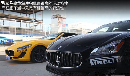 总裁很忙 网易体验玛莎拉蒂Quattroporte