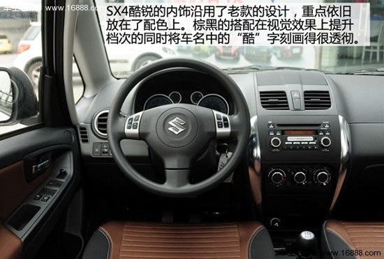 铃木长安铃木天语 SX42013款 酷锐 手动基本型