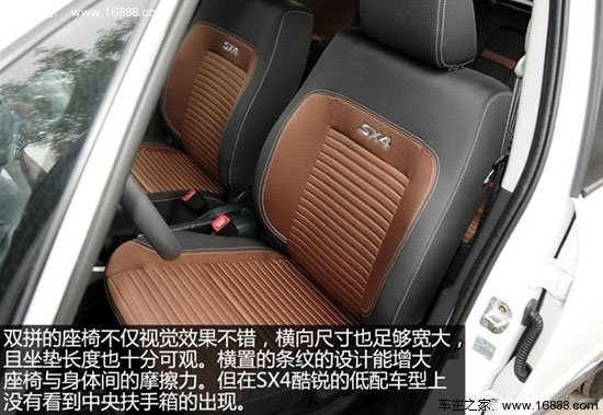 铃木长安铃木天语 SX42013款 酷锐 手动基本型