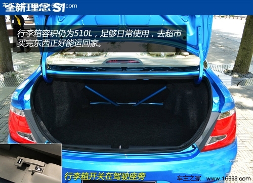 试驾广汽本田全新理念S1 披上运动外套