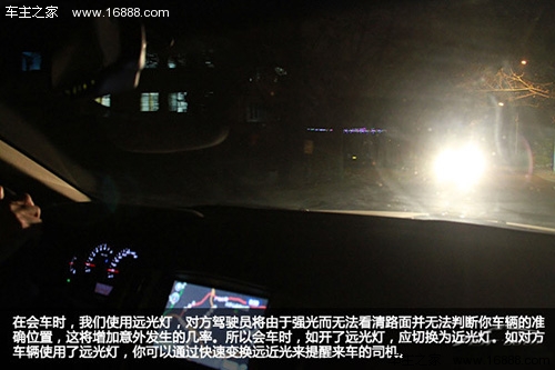不仅仅是远近灯 汽车灯光使用方法详解高清图片