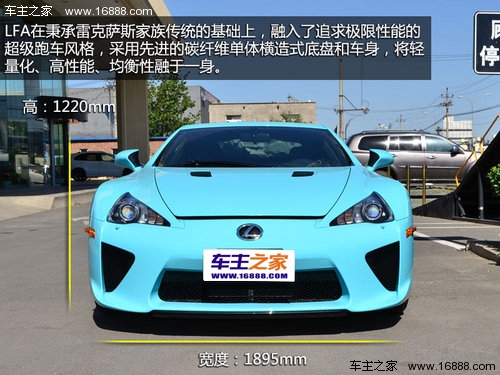 实拍雷克萨斯超跑-LFA 全球限量仅500台