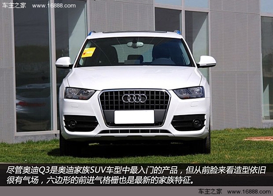 奥迪一汽-大众奥迪奥迪Q32013款 35 TFSI 进取型