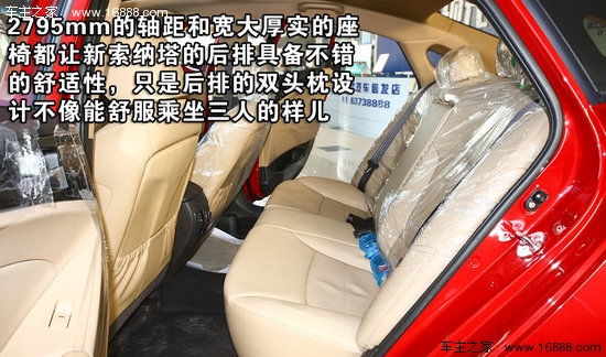 第八代索纳塔 2.4L DLX 重点图解