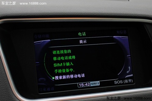 一汽奥迪2012款奥迪Q5