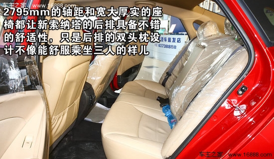 第八代索纳塔 2.4L DLX 重点图解