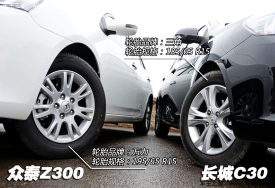 众泰众泰汽车众泰Z3002012款 1.5L 手动尊贵型