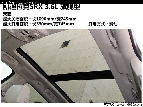 挑战成功 测试凯迪拉克SRX 3.6L 旗舰型