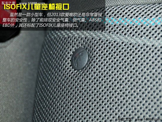 推荐1.6SX AT 爱唯欧风尚影音版购车手册