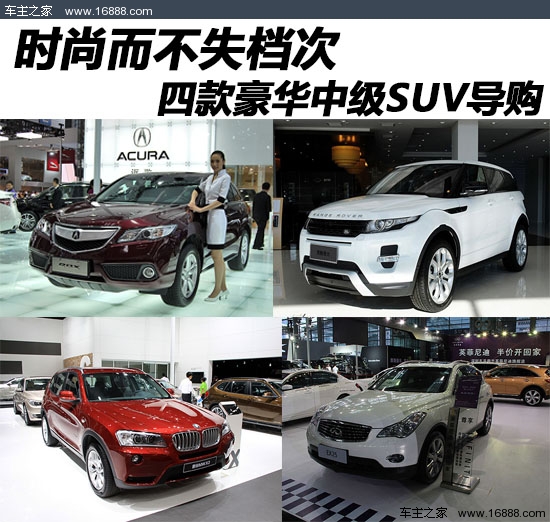 高端大气上档次 豪华入门中型SUV车型推荐