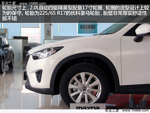 国产价格更实惠 长安马自达CX-5实拍