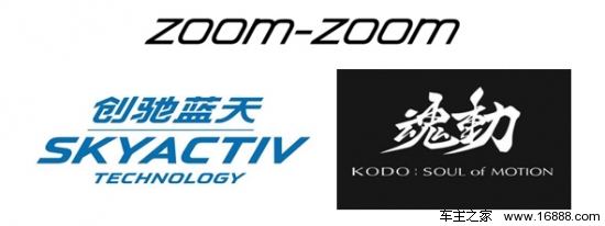 马自达在泸举办zoom创驰蓝天品牌之夜