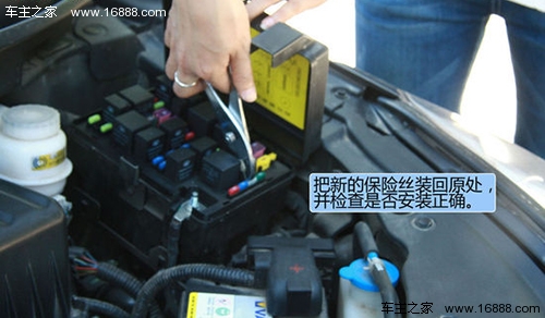 新手用车手册教你自己更换保险丝