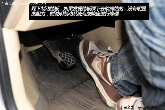 检查制动踏板        汽车制动踏板的检查是通过眼睛和"脚感"共同判断