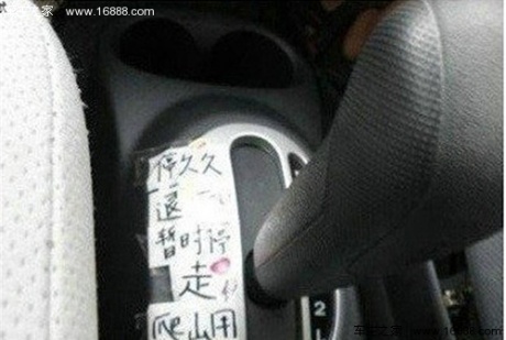 自动挡车型的档位介绍以及基本注意事项高清图片