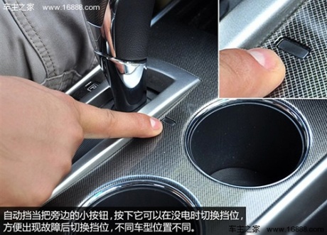 自动挡车型的档位介绍以及基本注意事项高清图片