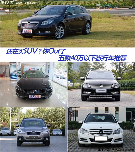 旅行车推荐10万以内 2013081508594447503.jpg