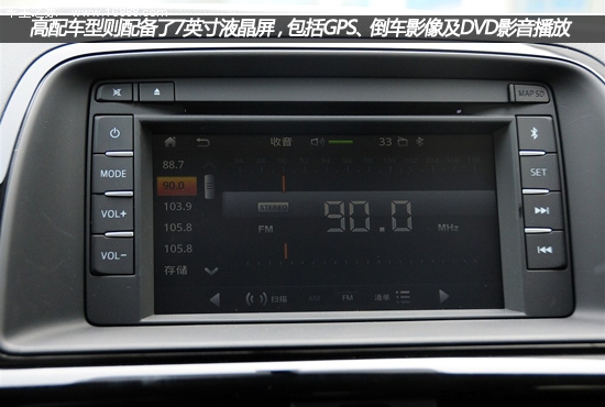2016款马自达cx5北京最低报价12.48万起高清图片