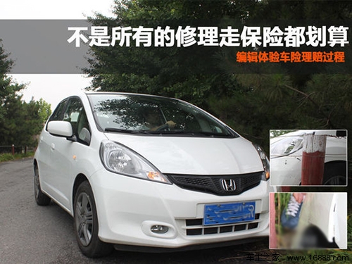 出险还是自行解决?体验保险理赔过程_保险知