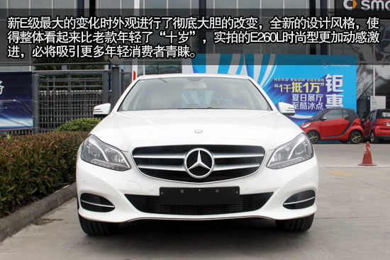 改变从新开始 实拍北京奔驰新款E级_车商动