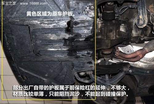 装还是不装?说说发动机护板那些事儿