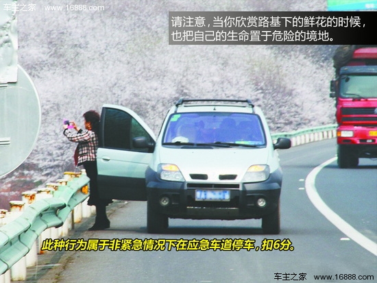 奇葩行为:高速公路倒车、逆行、随意停车、横跨多条车道并线 玩命指数: ( 最高 ) 预防措施:用靠谱的导航,提前规划路线,及时查看路牌 高速公路本身就是分道行驶的全封闭道路,在长途行驶中,由于道路不熟或者走神,错过出口也是常事,但是有的人在错过出口之后做出了一个非常危险的选择,就是倒车甚至逆行重新返回原来的出口,这种行为的危险性极大,绝对应该禁止!