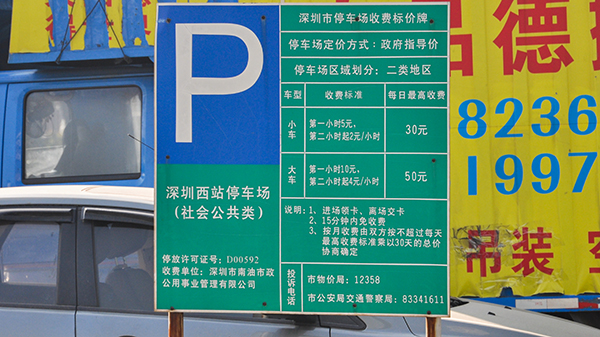 深圳西站接送客及停车攻略 公共交通不便