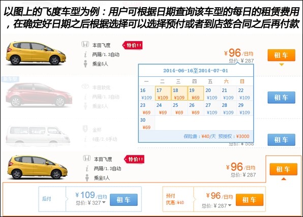 租车1.jpg