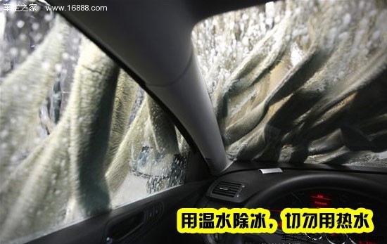 5招帮到你 冬季汽车玻璃结霜保养知识