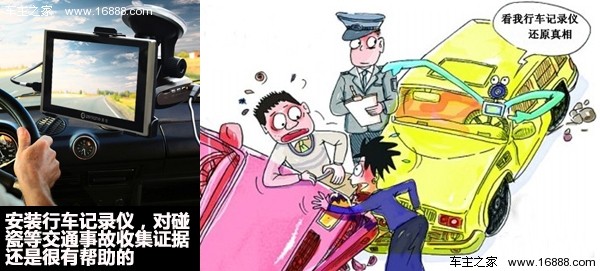 行车记录仪1.jpg