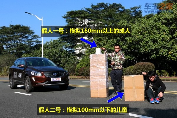沃尔沃主动安全实测演示图.jpg