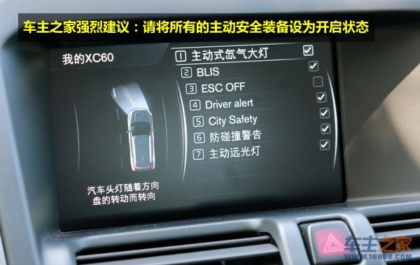 自动刹车设定建议.jpg