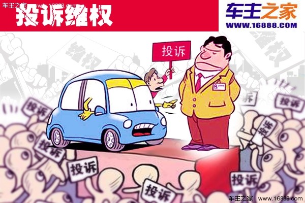 投诉.jpg