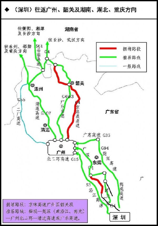 2016高速绕行攻略
