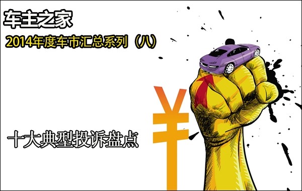 投诉排行榜.jpg
