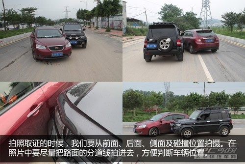 2.jpg 交通事故快速处理