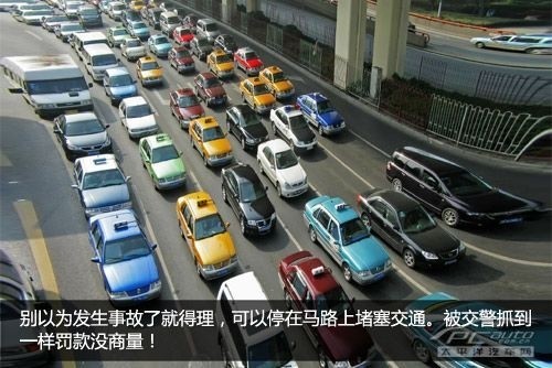 11.jpg 交通事故快速处理
