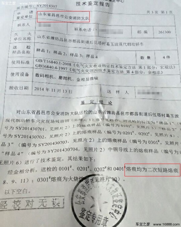 朗动鉴定线路222.jpg