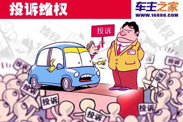 投诉.jpg