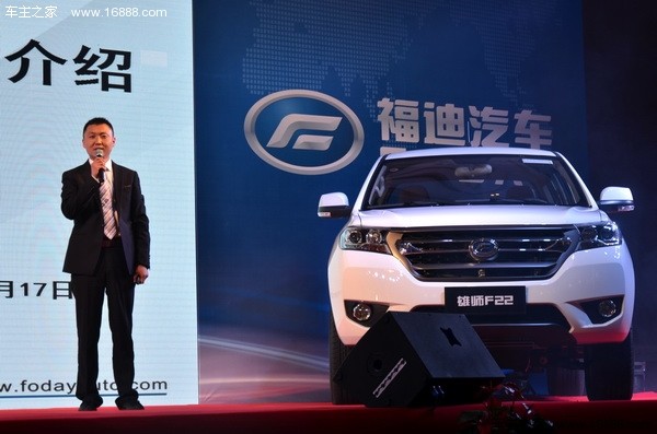紧凑型车 中型车 中大型车 大型车 跑车 suv mpv 新能源 福迪
